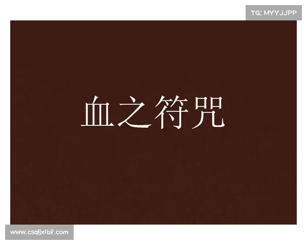 灵符使用的五大技巧与心得深度解析 让你轻松掌握符咒之奥秘 灵符使用的五大技巧与心得深度解析 让你轻松掌握符咒之奥秘