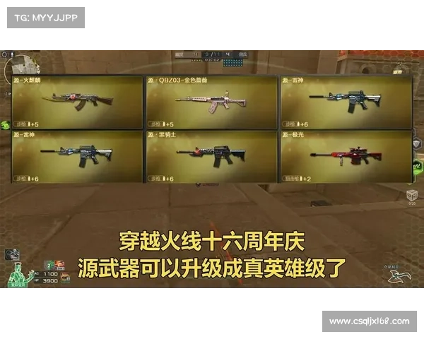 如何提高CF永久枪刷取成功率的有效方法与技巧分享 如何提高CF永久枪刷取成功率的有效方法与技巧分享