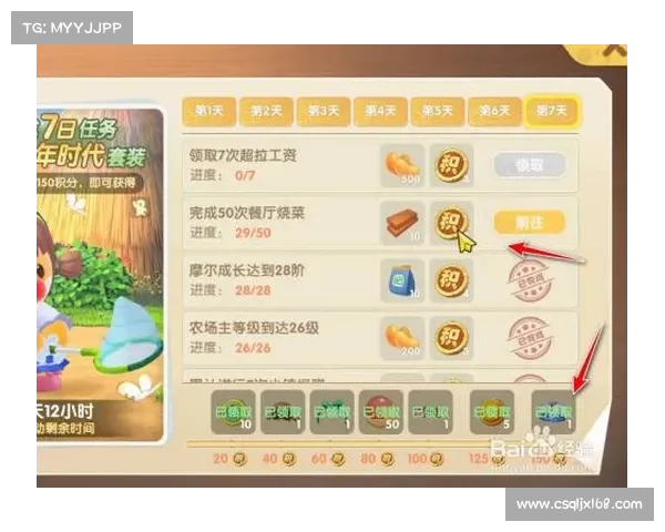 如何参加摩尔庄园2月脚印活动并获得丰厚奖励攻略详解 如何参加摩尔庄园2月脚印活动并获得丰厚奖励攻略详解
