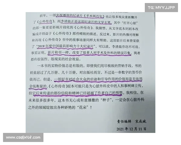 全景深度解析实况坎贝尔成为传奇的五大核心原因背后故事全面揭秘