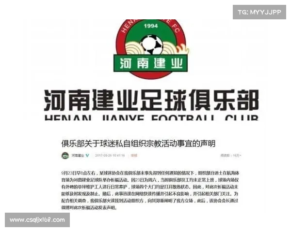 如何深入了解建业足球俱乐部的组织性质及其核心活动和发展动态